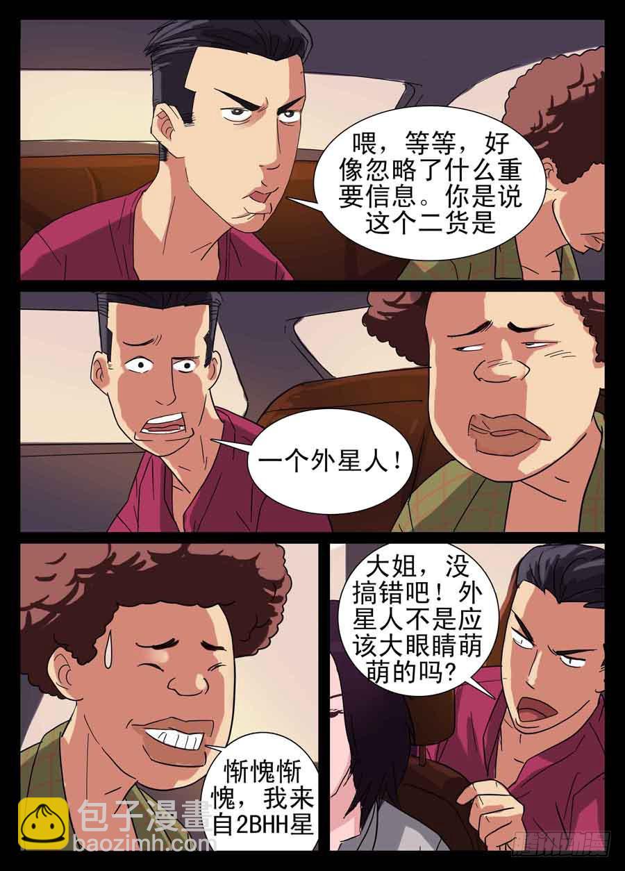 10、第一单任务-第10话