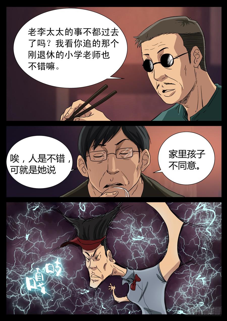 92、三狂对三圣（3）-第92话