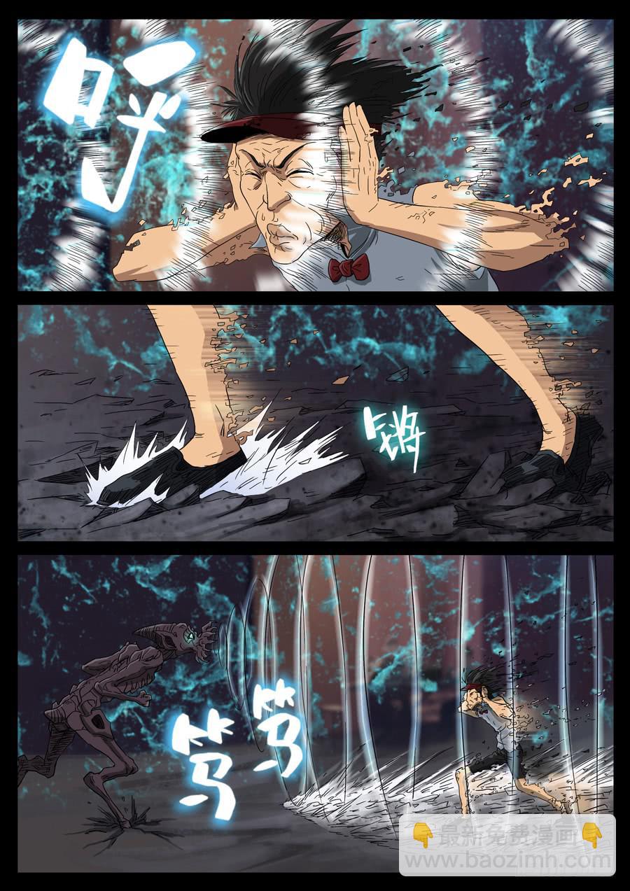 94、强者闲篇儿（1）-第94话