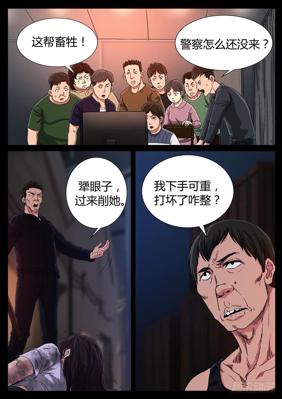 98、只为荣耀（3）-第98话