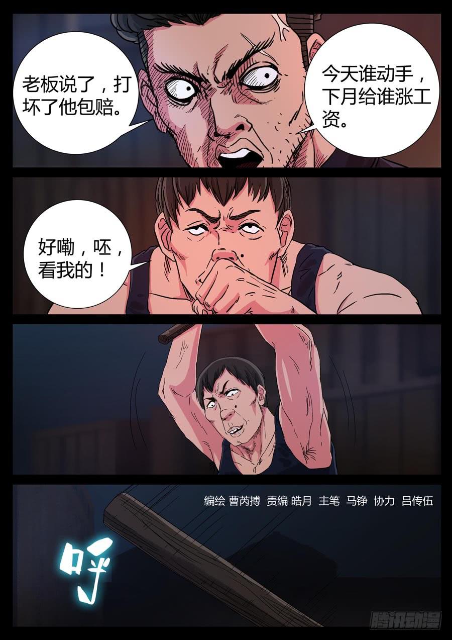 98、只为荣耀（3）-第98话