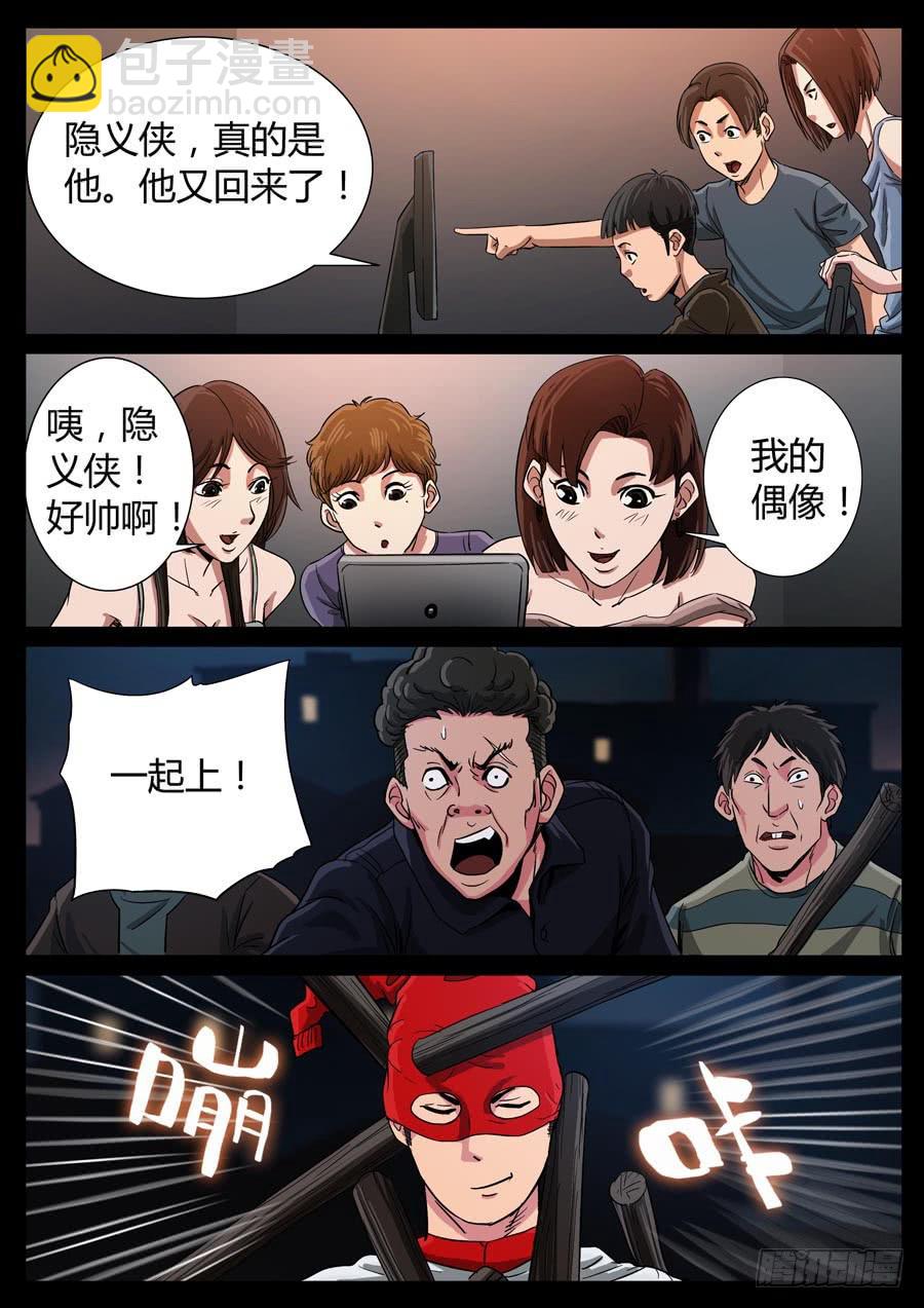 98、只为荣耀（3）-第98话