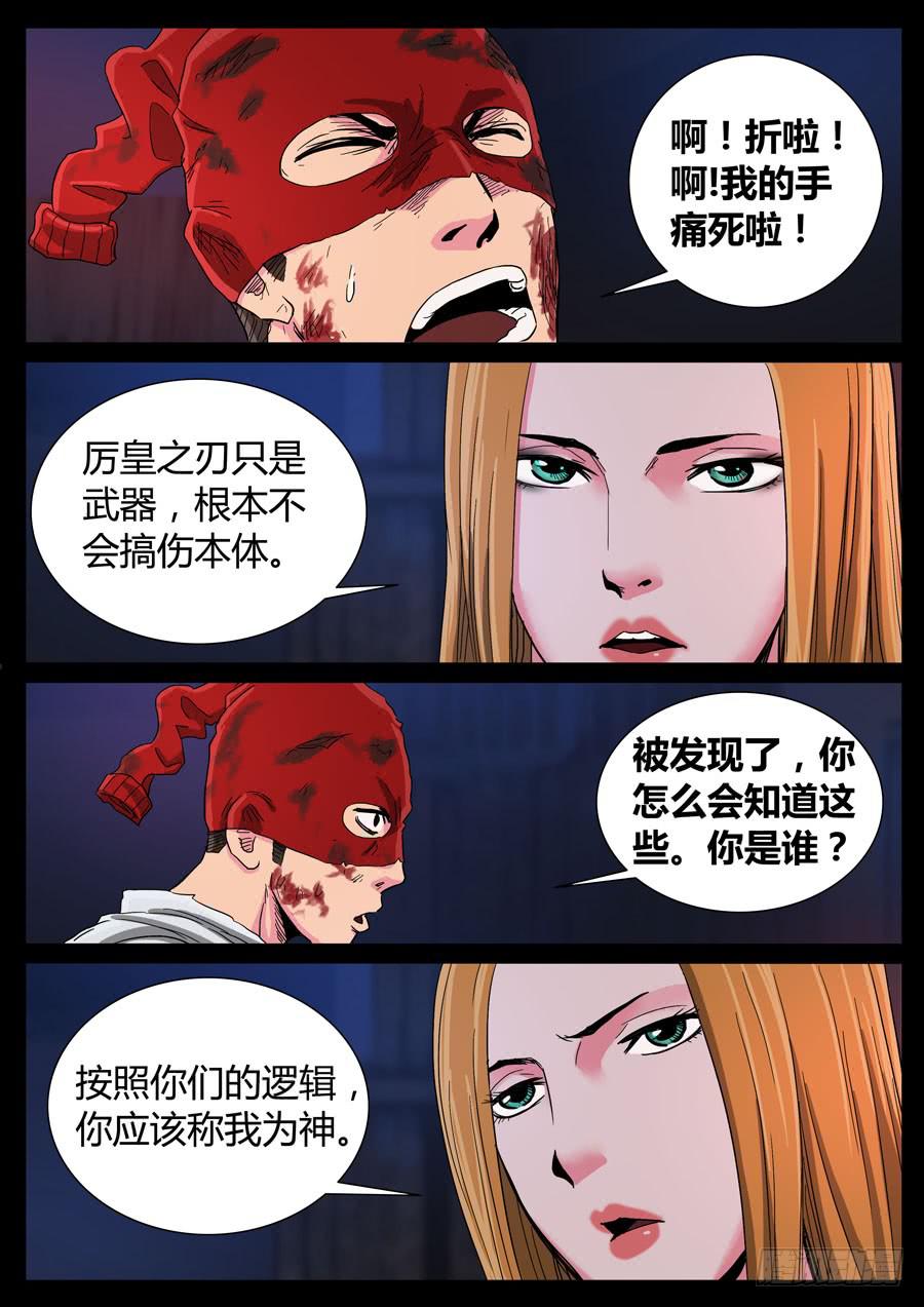 100、只为荣耀（5）-第100话