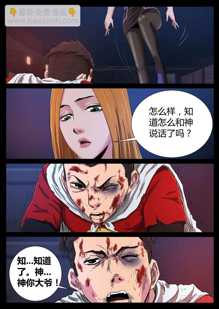100、只为荣耀（5）-第100话