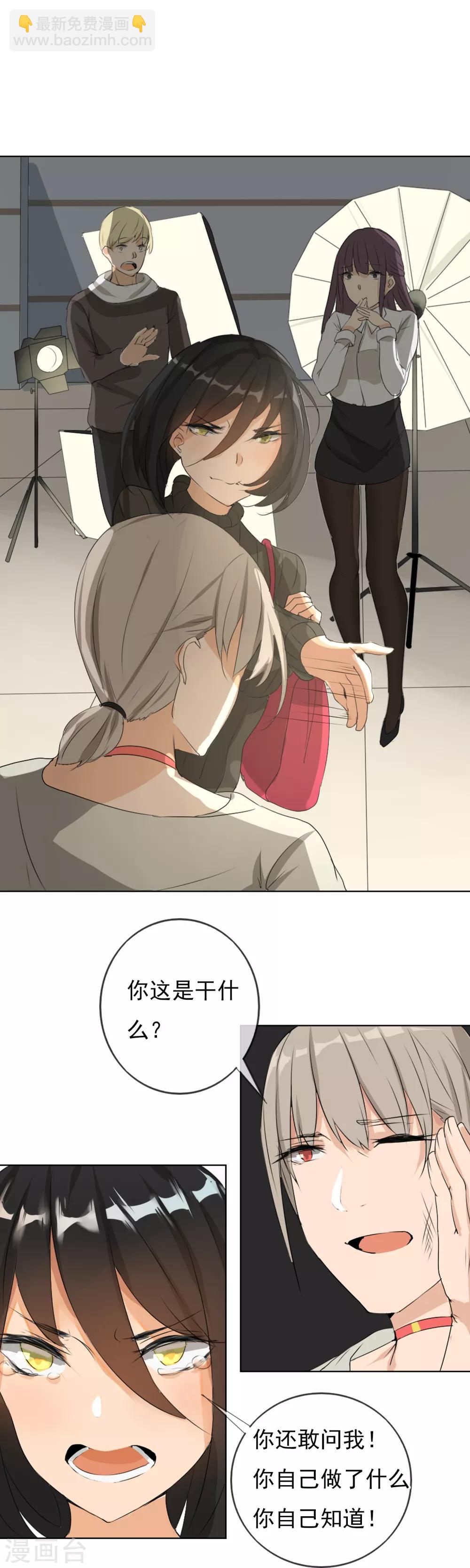 第1话 身败名裂？-第2话