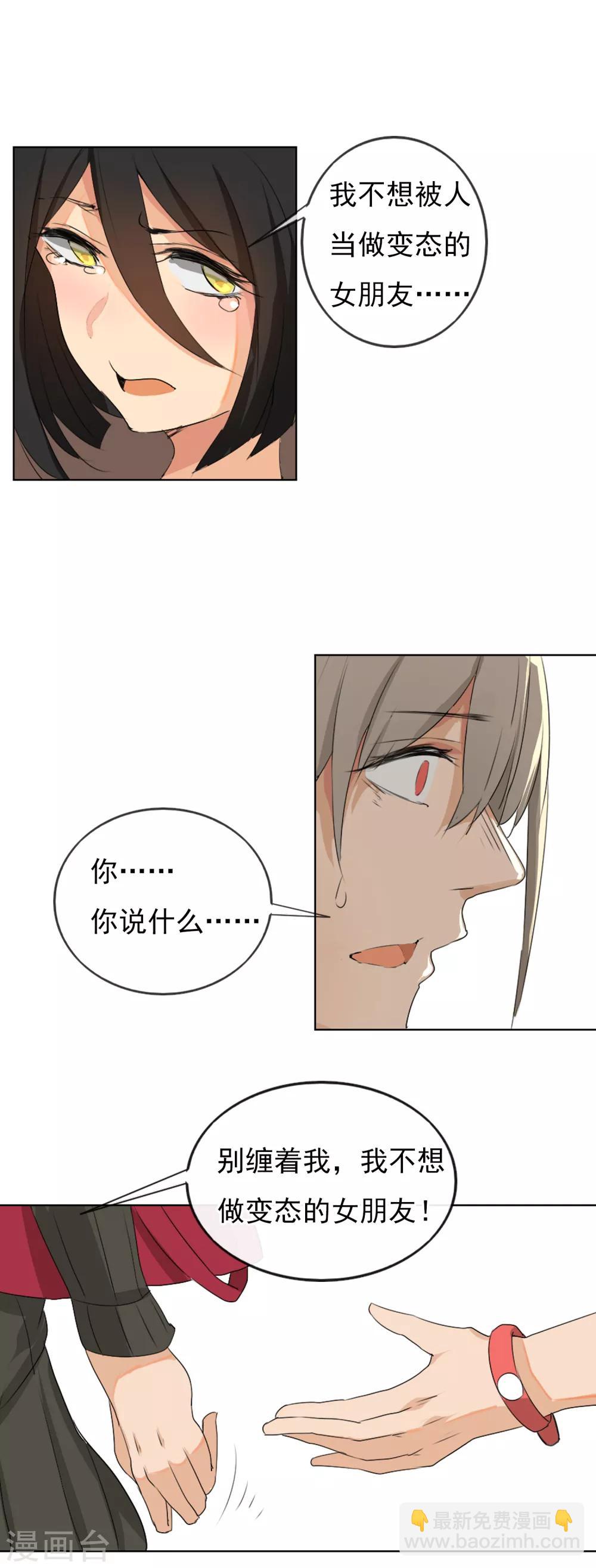 第1话 身败名裂？-第2话