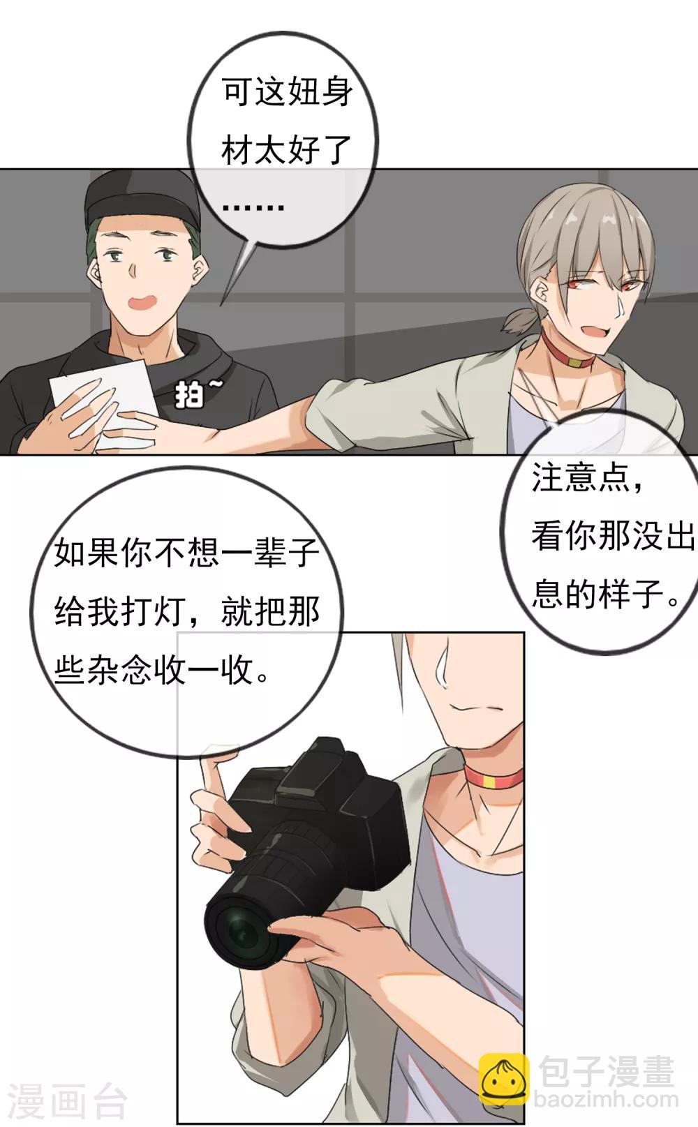 第1话 身败名裂？-第2话