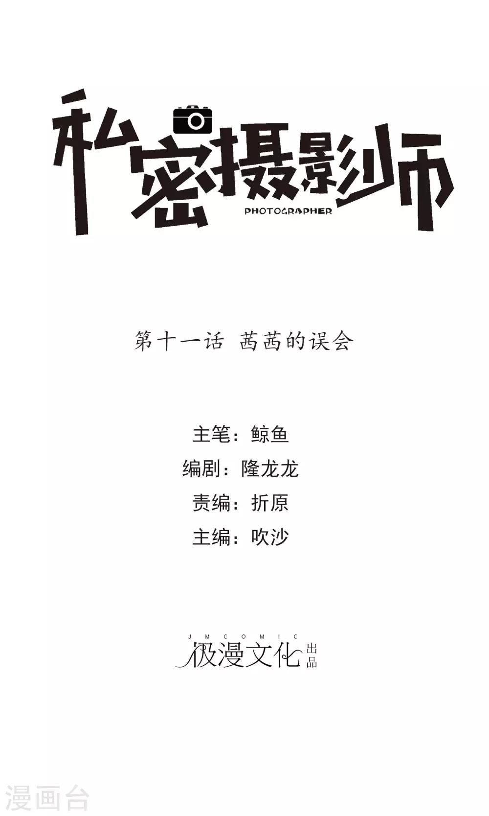 第11话 茜茜的误会-第12话