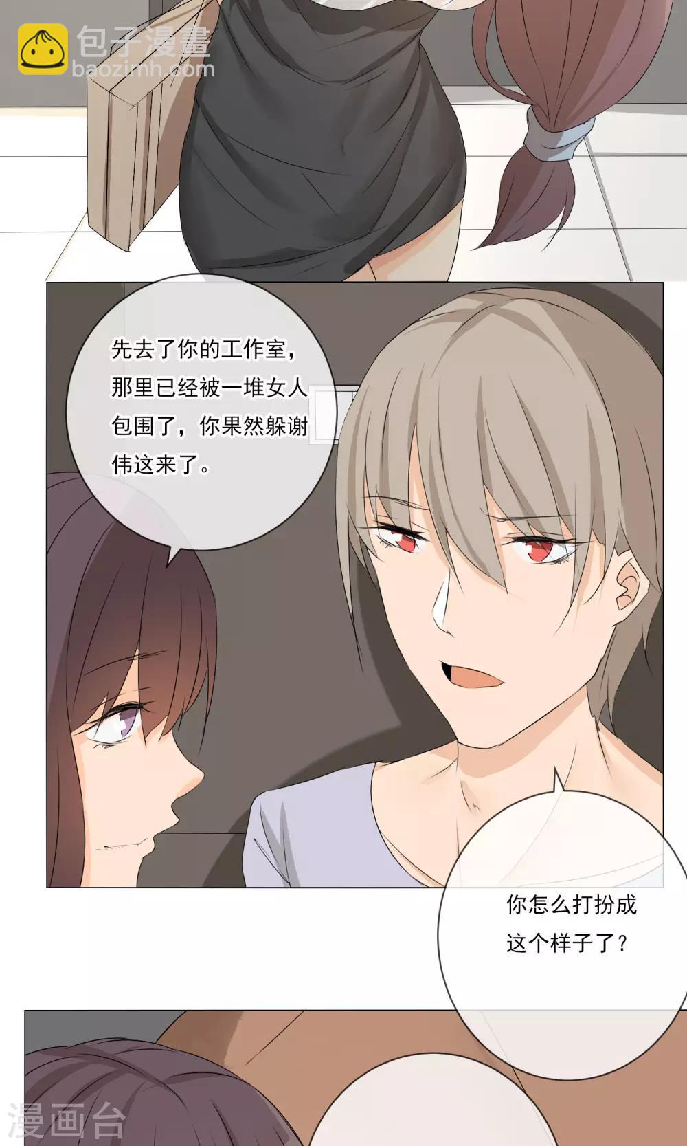 第11话 茜茜的误会-第12话