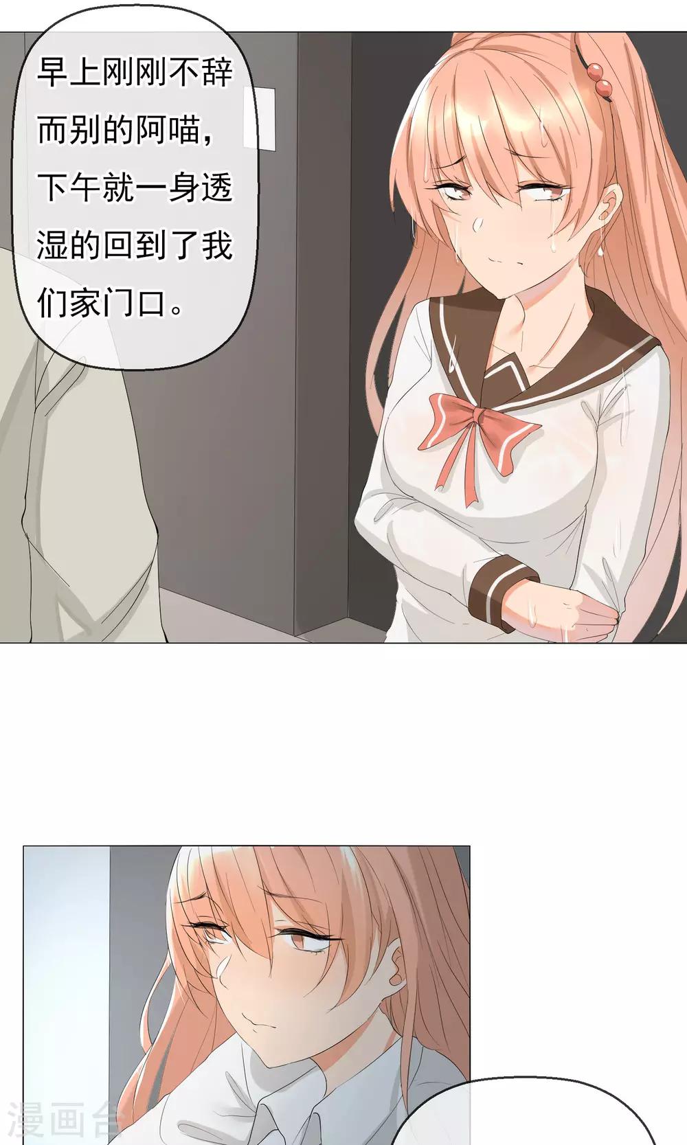 第11话 茜茜的误会-第12话