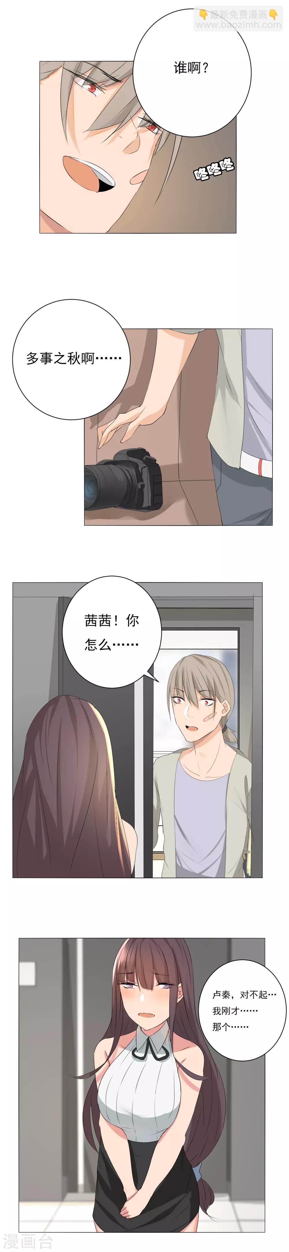 第13话 误会升级-第14话