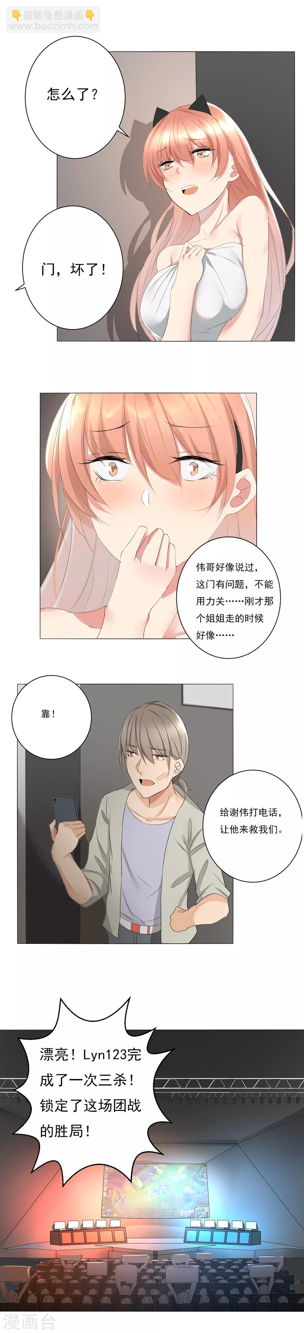 第15话 亲密接触-第16话