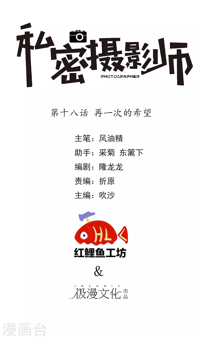 第18话 再一次的希望-第20话