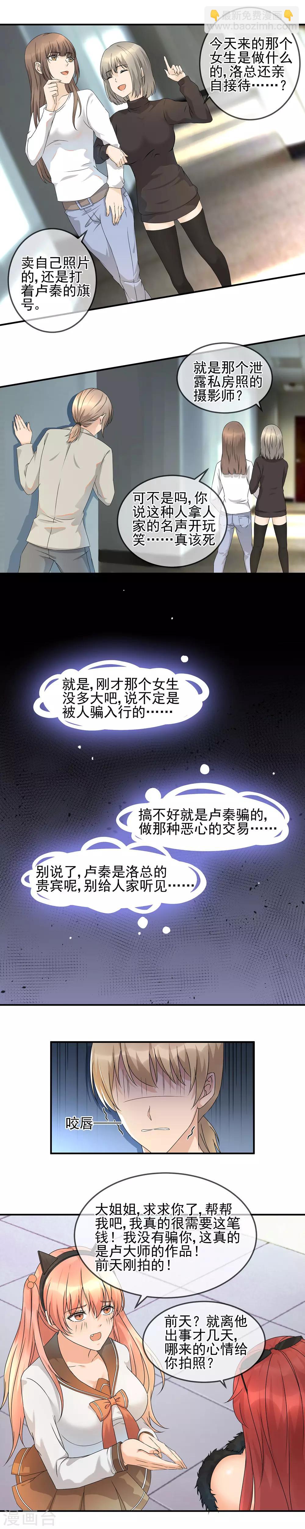 第20话 拍卖私房照-第22话