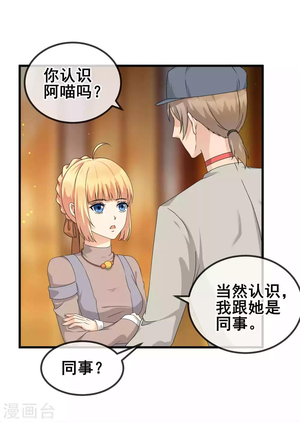 第22话 踢爆你！-第24话