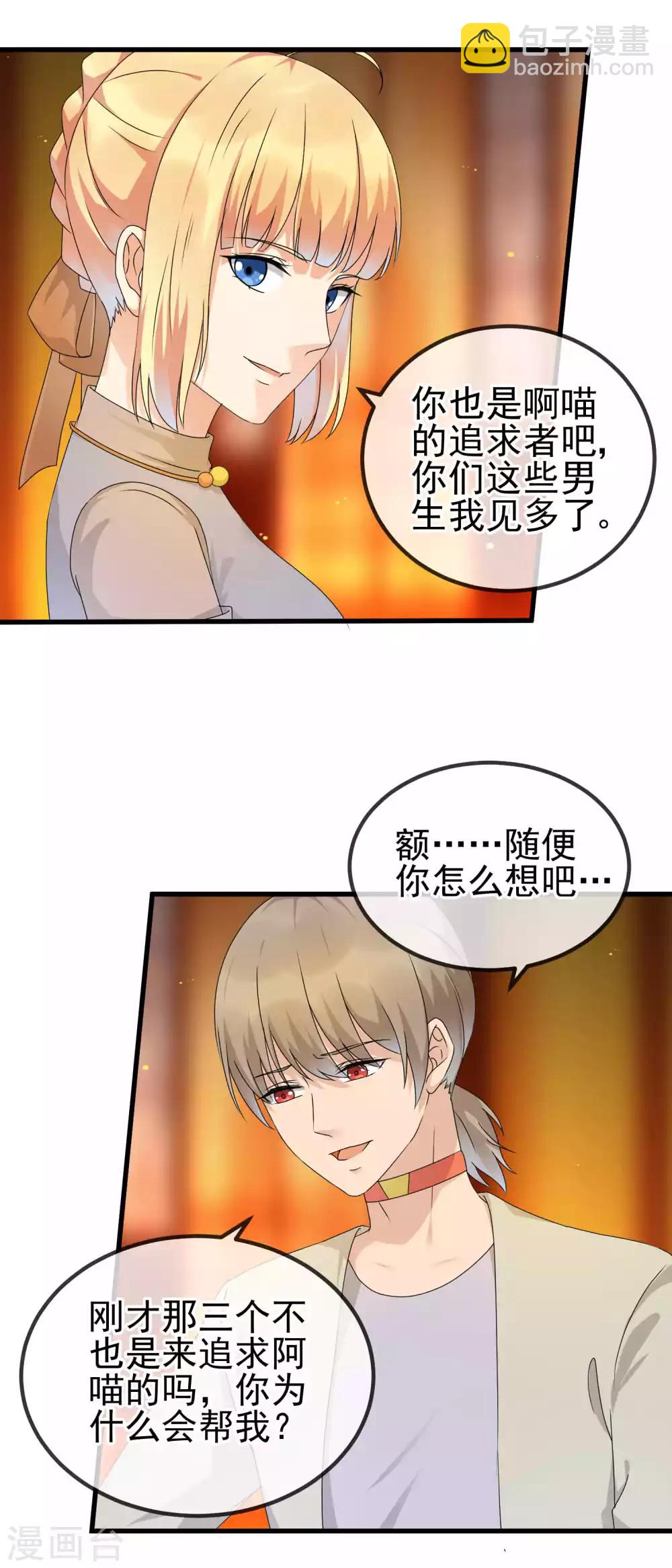 第22话 踢爆你！-第24话