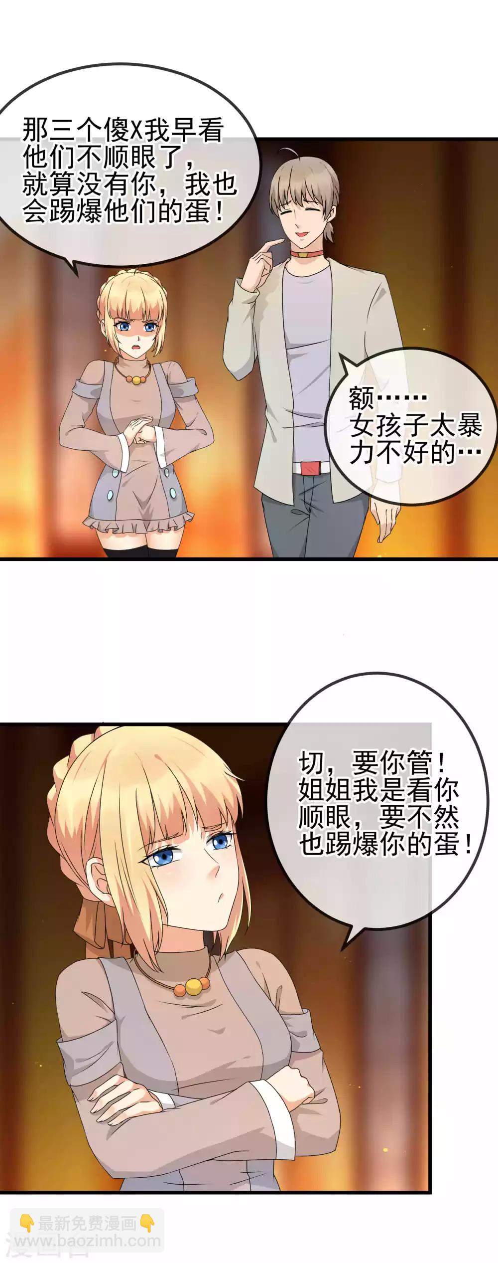 第22话 踢爆你！-第24话