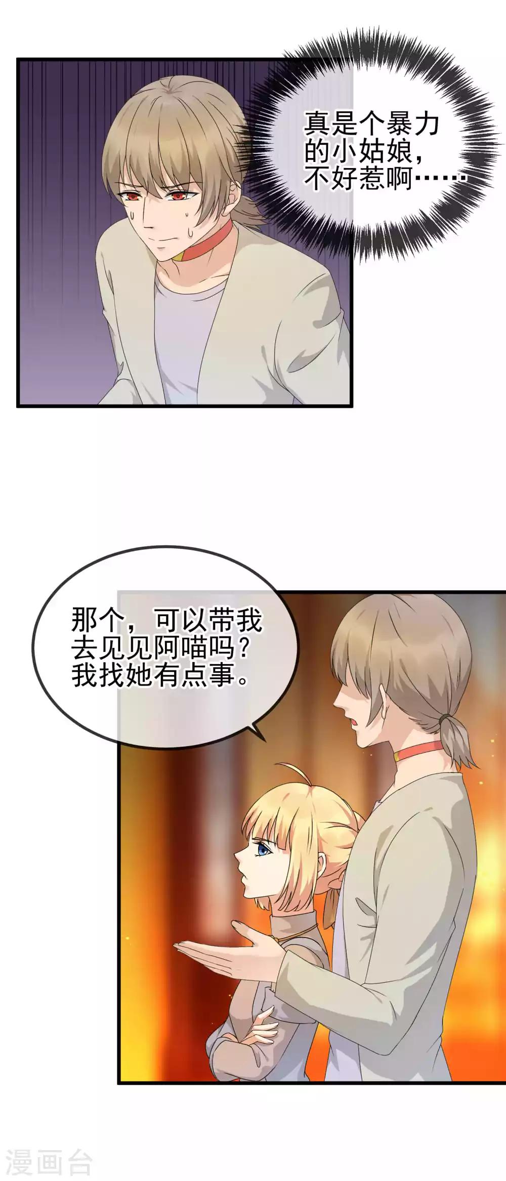 第22话 踢爆你！-第24话