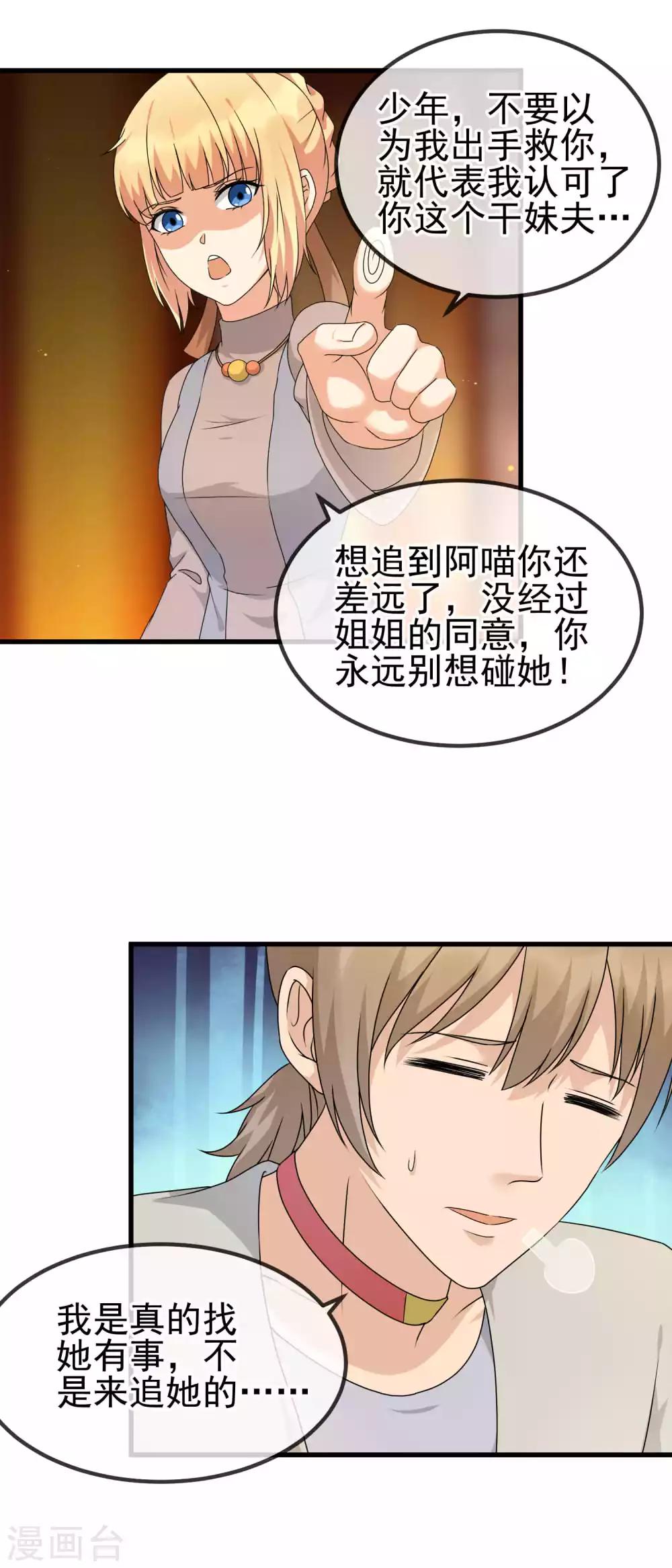 第22话 踢爆你！-第24话
