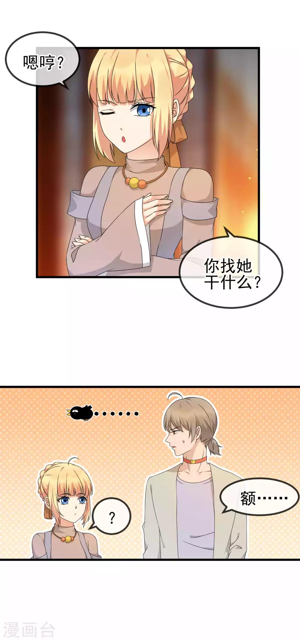 第22话 踢爆你！-第24话