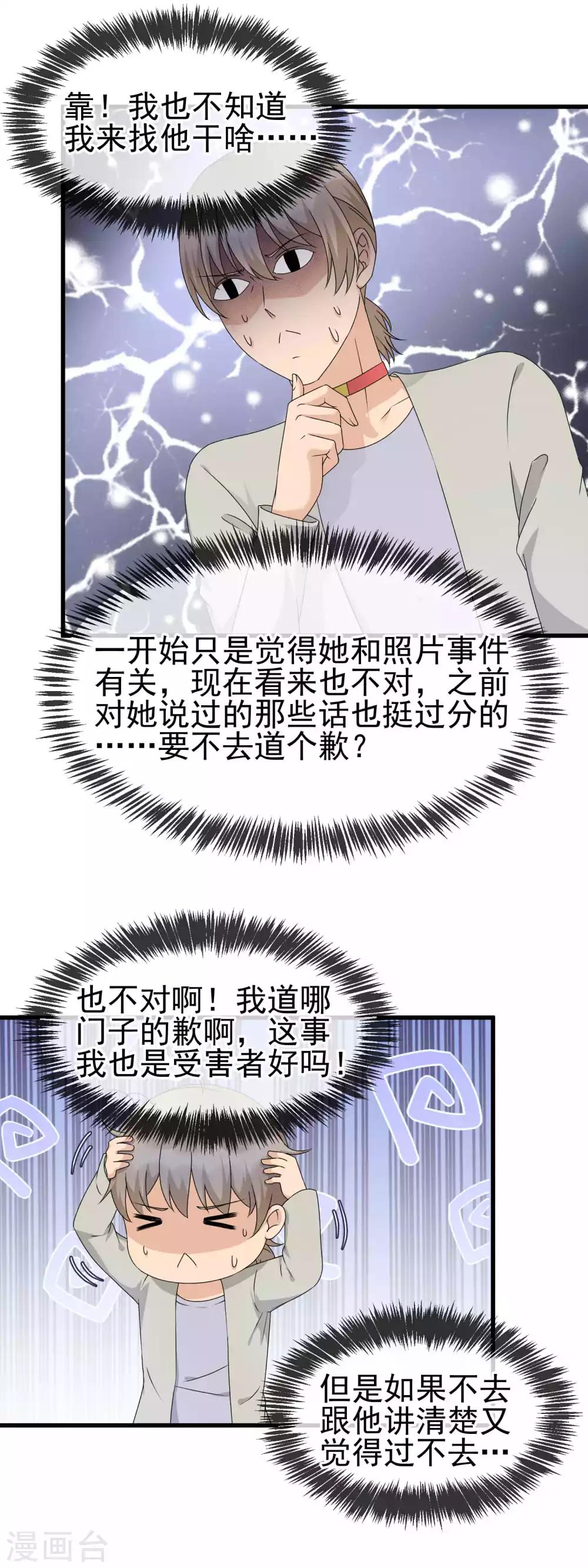 第22话 踢爆你！-第24话