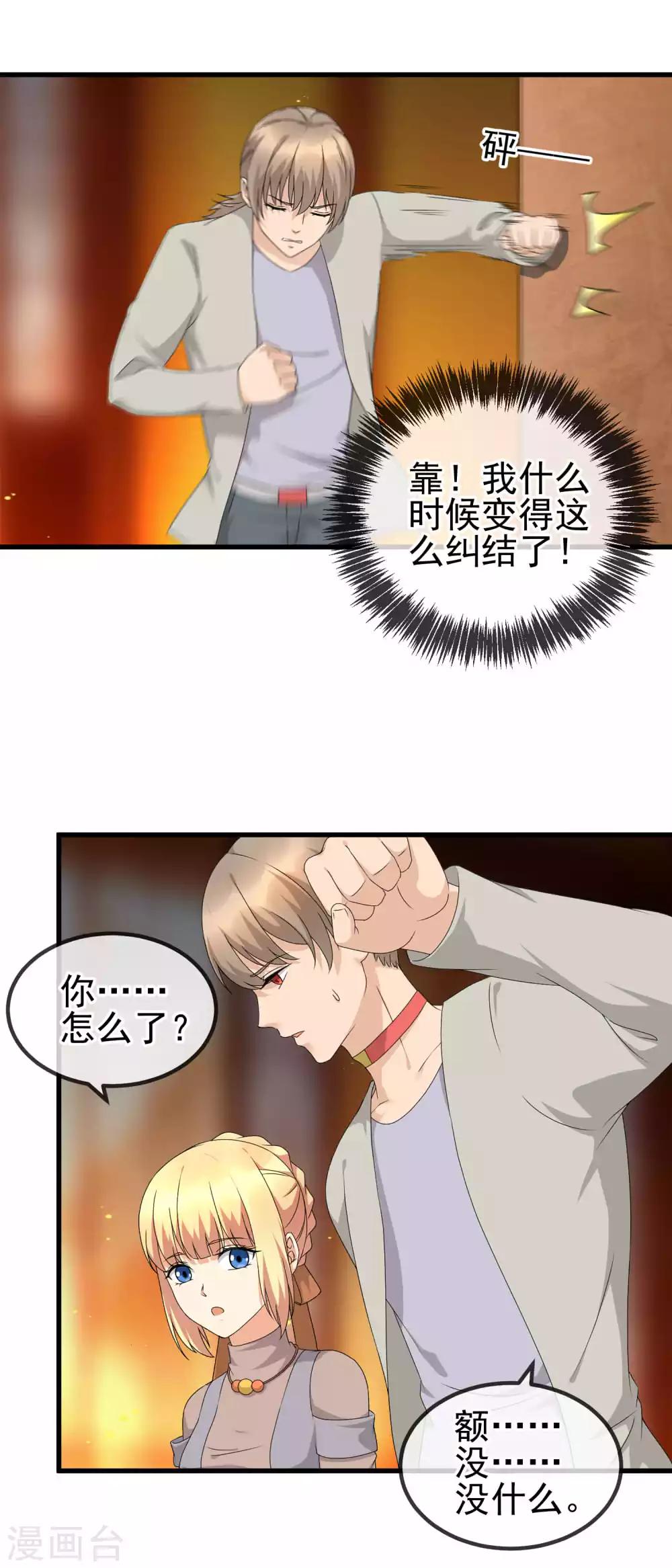 第22话 踢爆你！-第24话