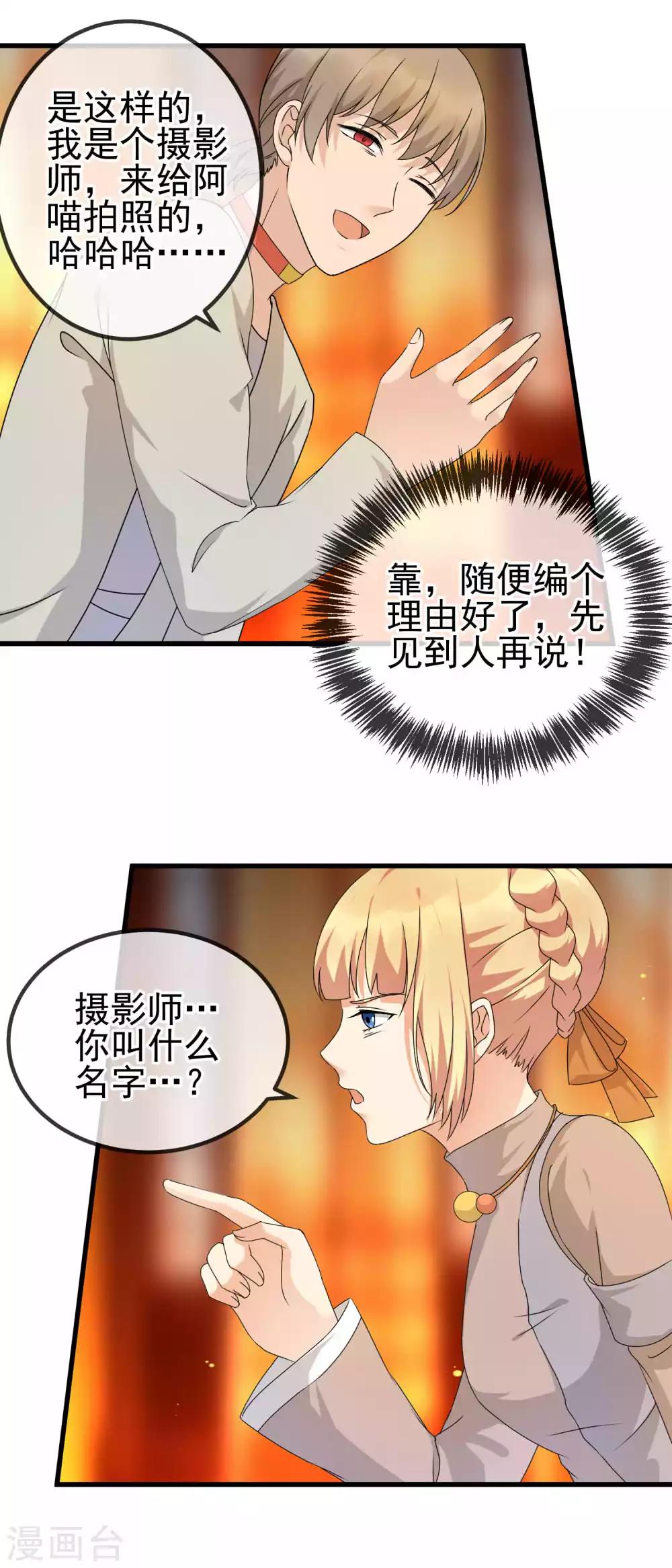 第22话 踢爆你！-第24话