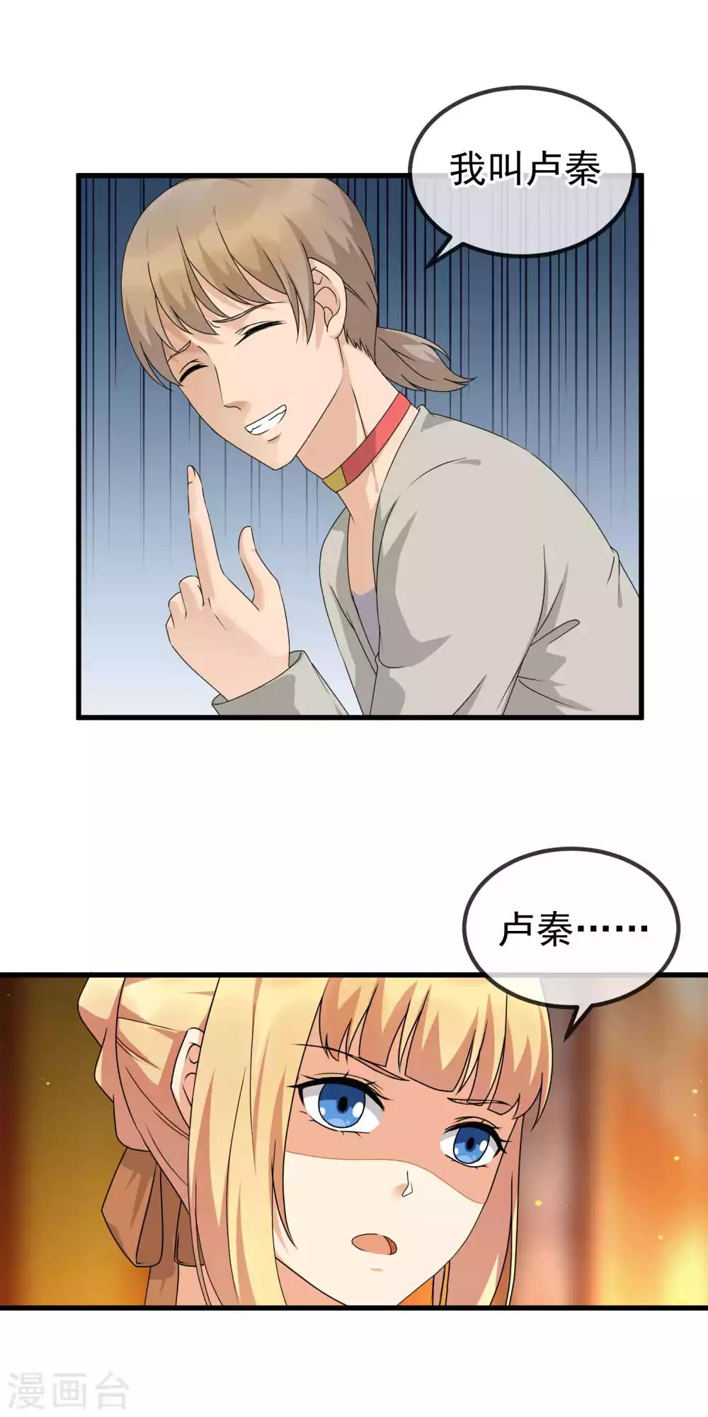 第22话 踢爆你！-第24话