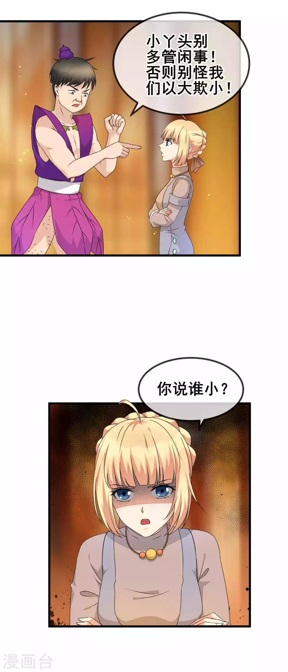 第22话 踢爆你！-第24话