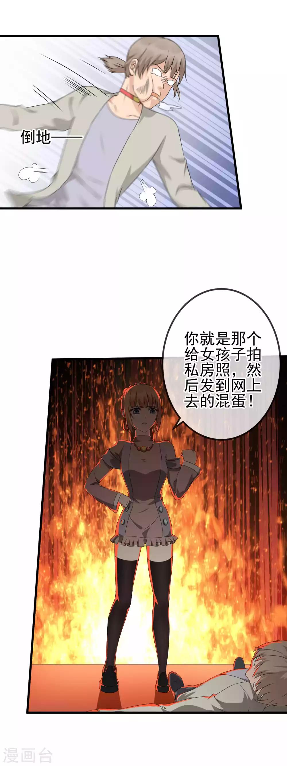 第22话 踢爆你！-第24话