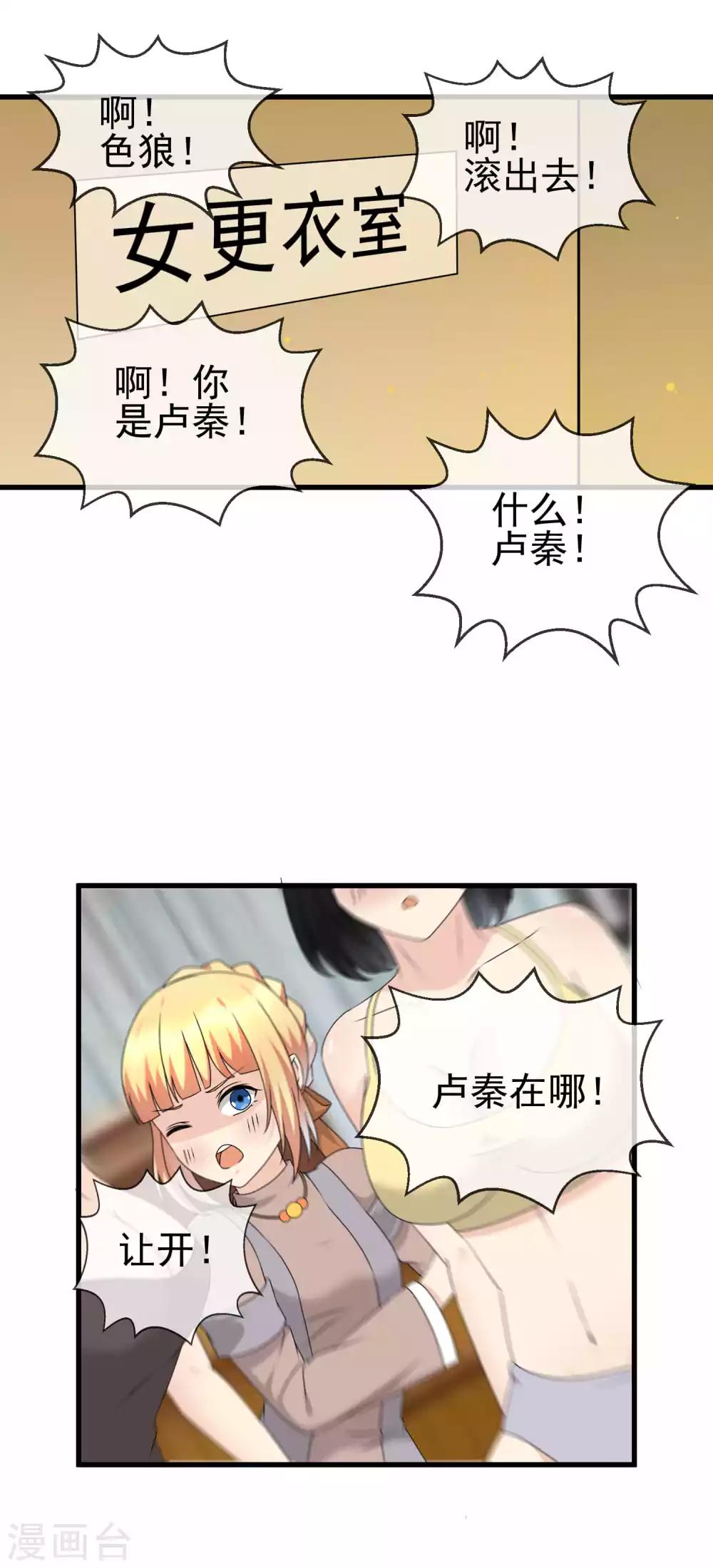 第22话 踢爆你！-第24话