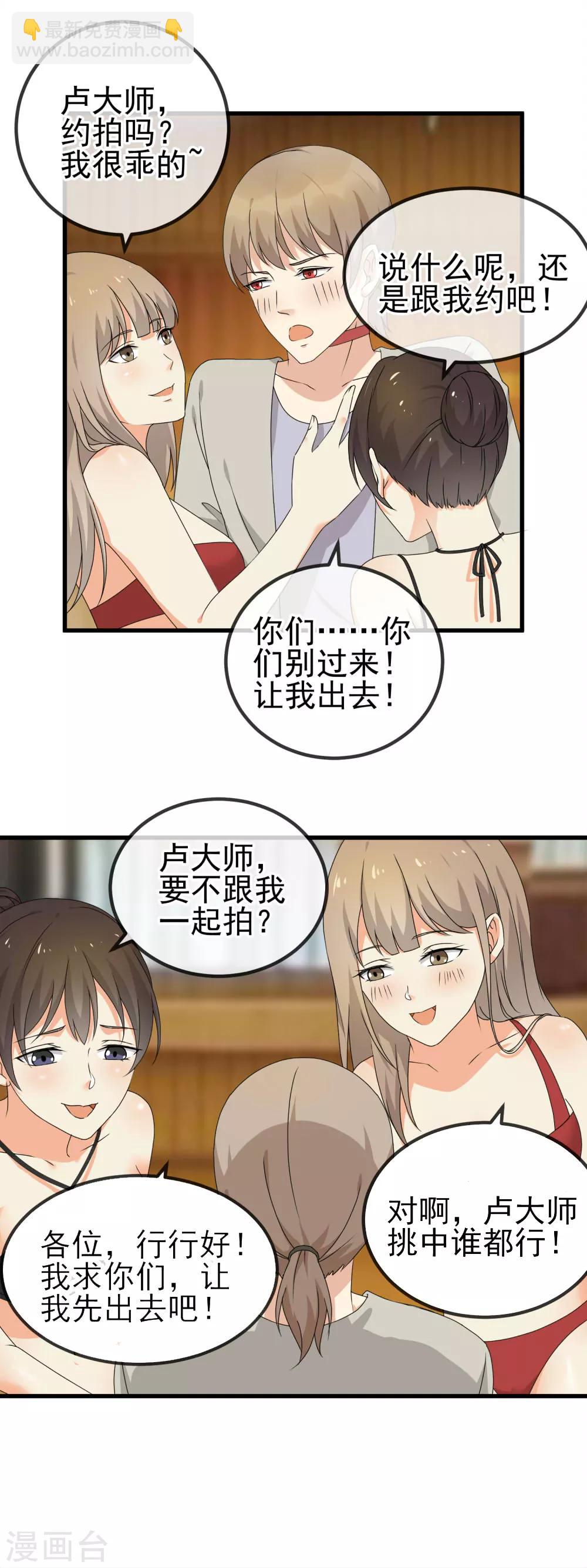 第22话 踢爆你！-第24话