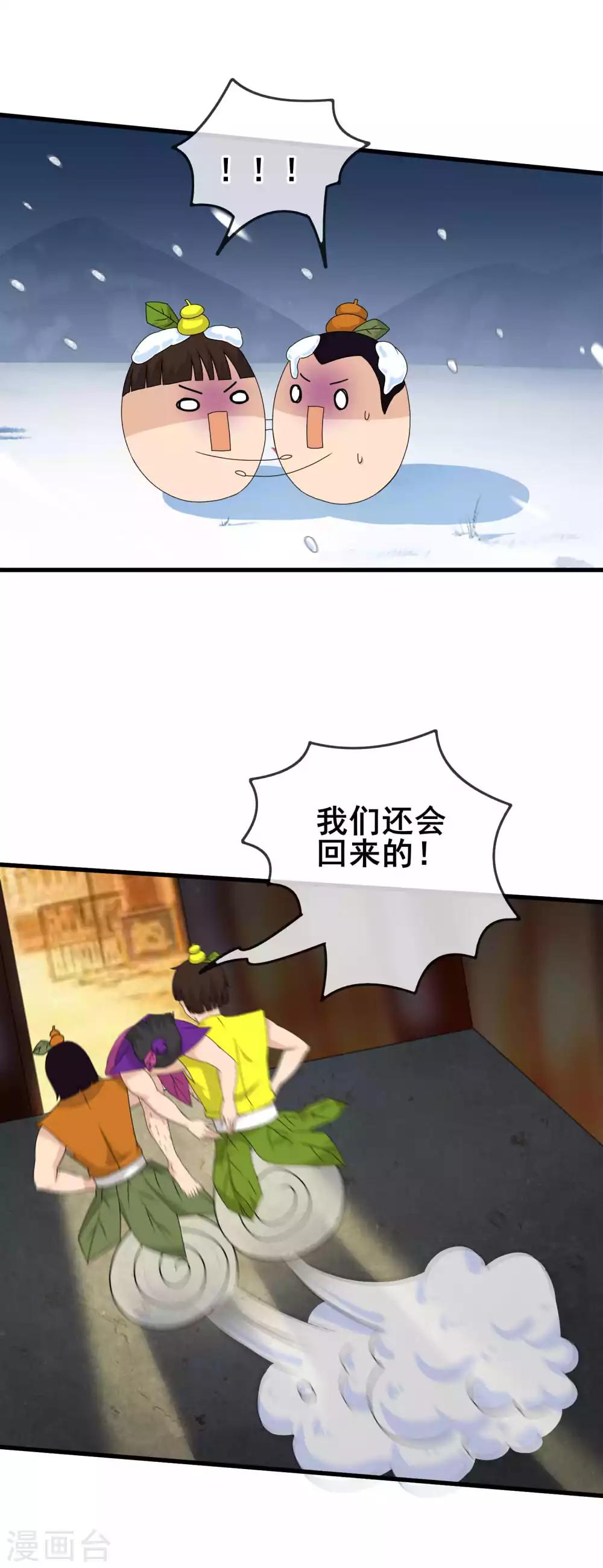 第22话 踢爆你！-第24话