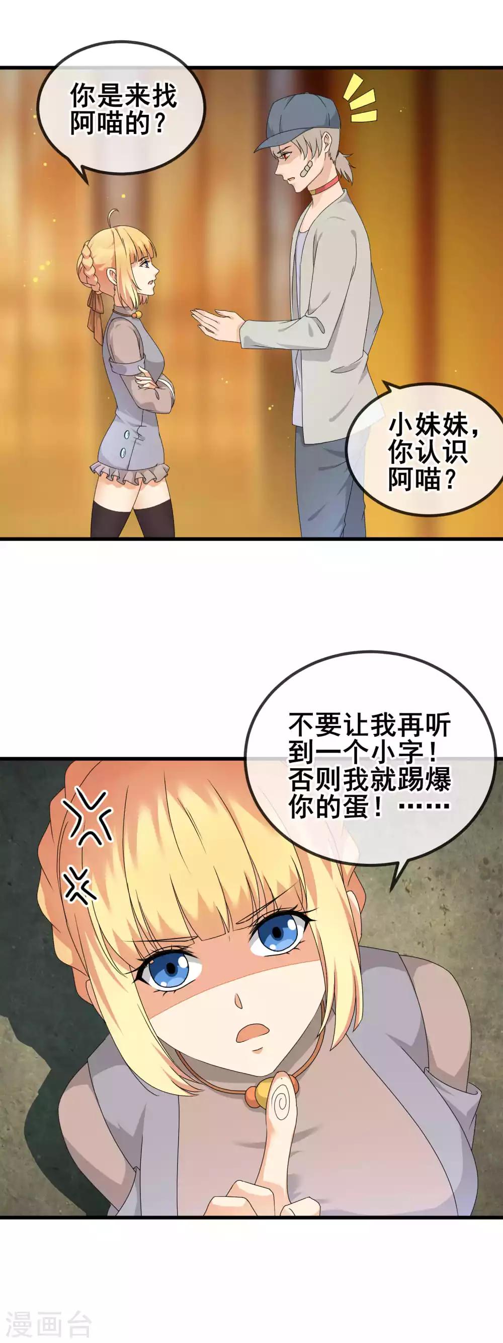 第22话 踢爆你！-第24话