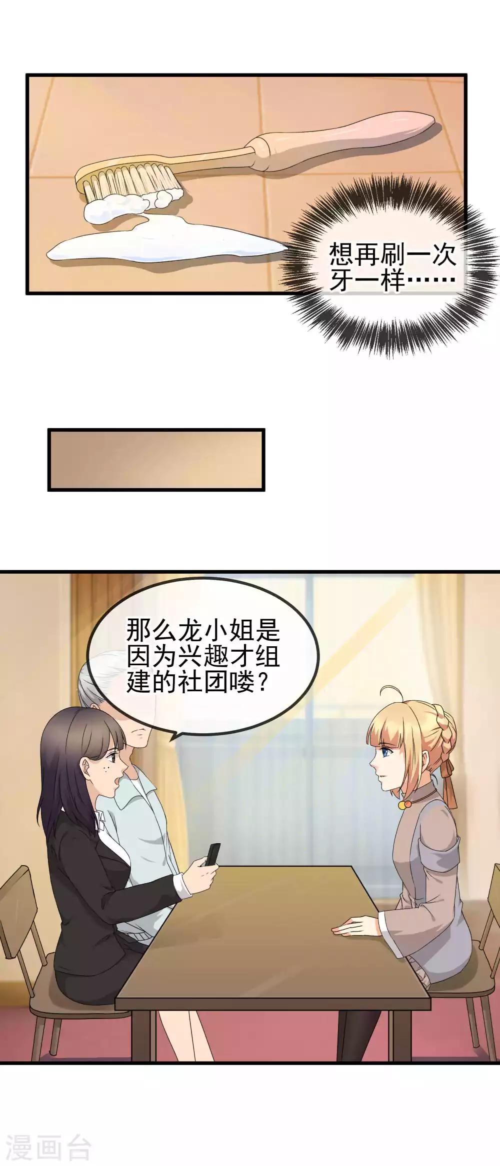 第24话 刷牙-第26话