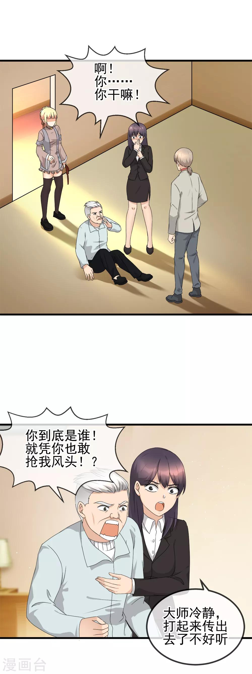 第24话 刷牙-第26话