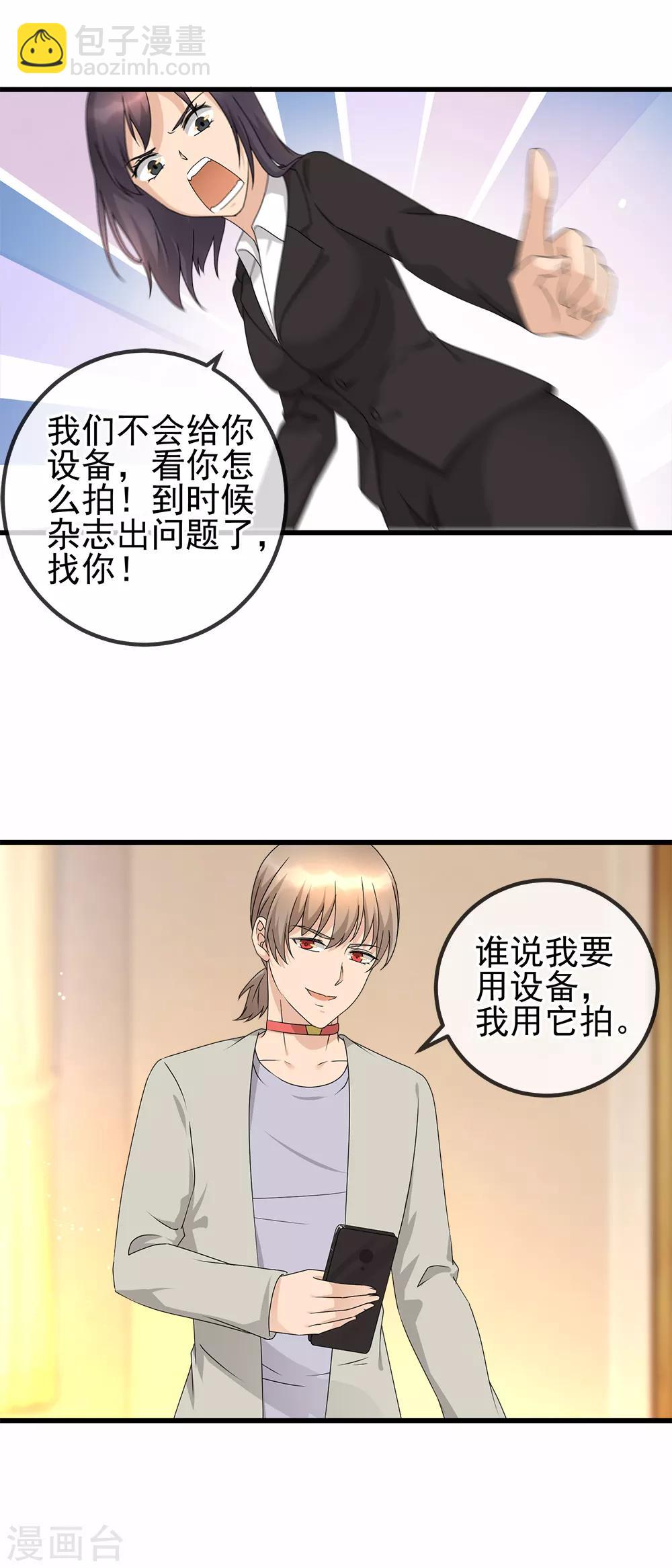 第24话 刷牙-第26话