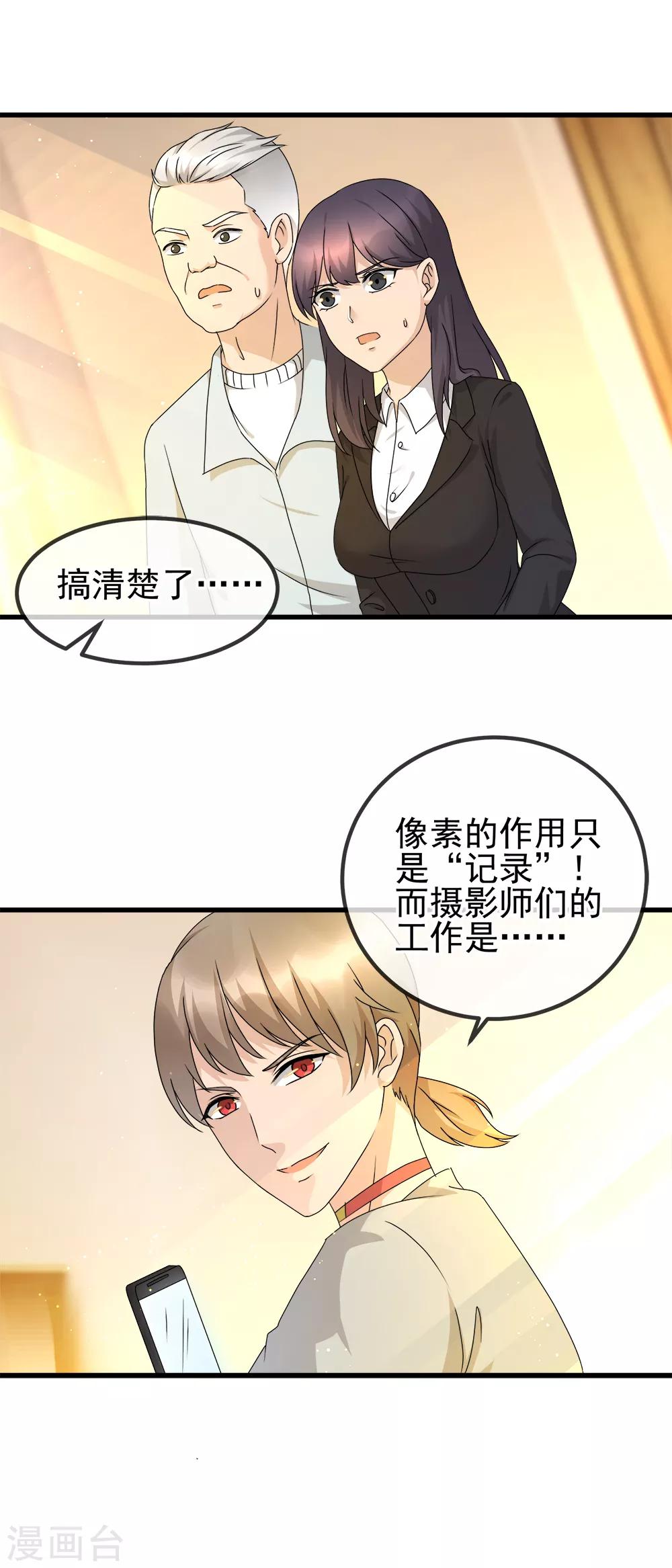 第24话 刷牙-第26话