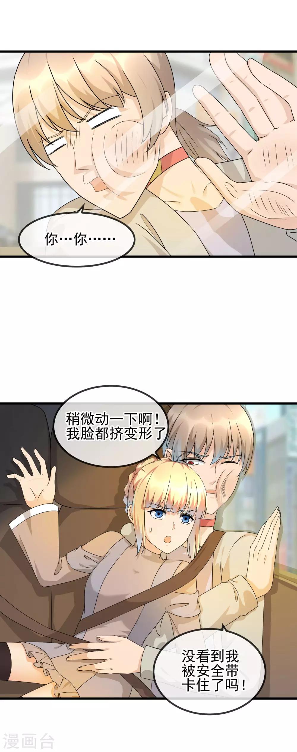 第26话 代拍-第28话