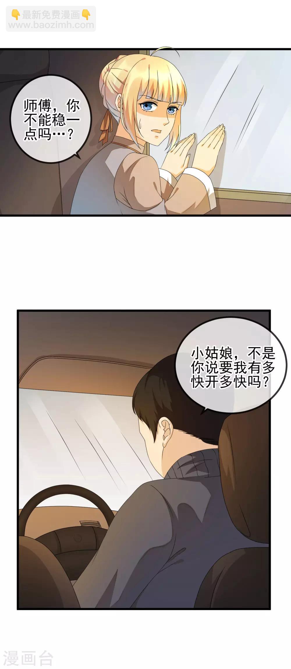 第26话 代拍-第28话