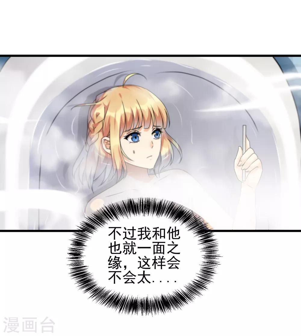 第28话 灵感的来源-第30话