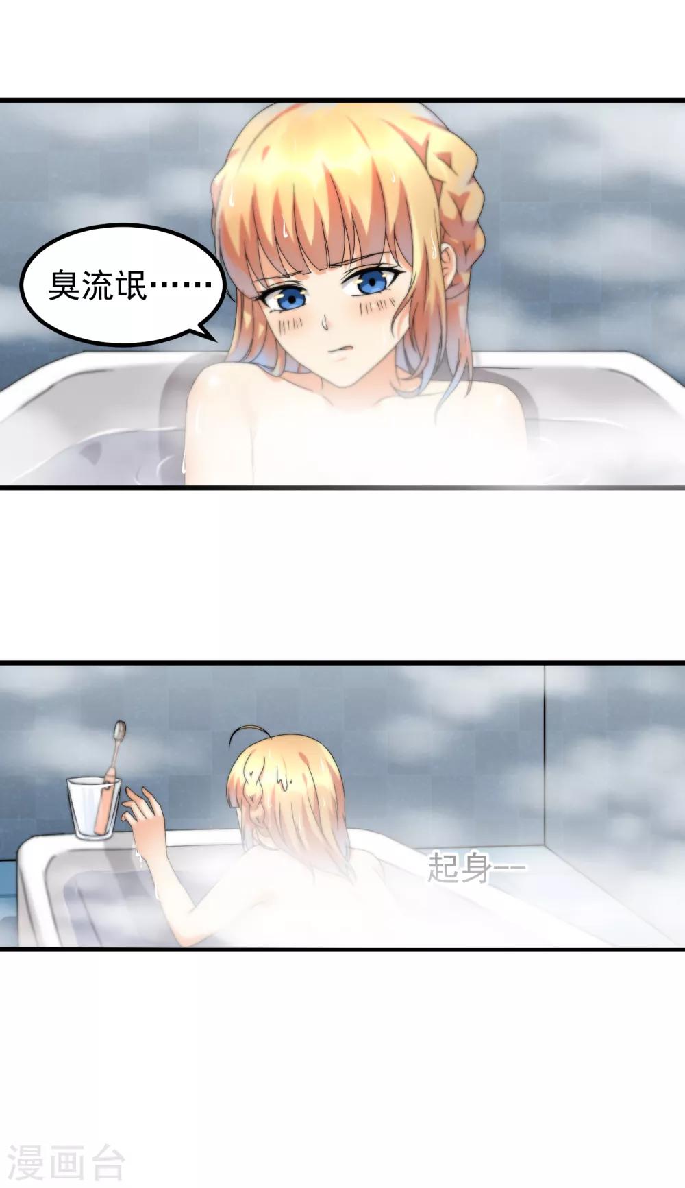 第28话 灵感的来源-第30话