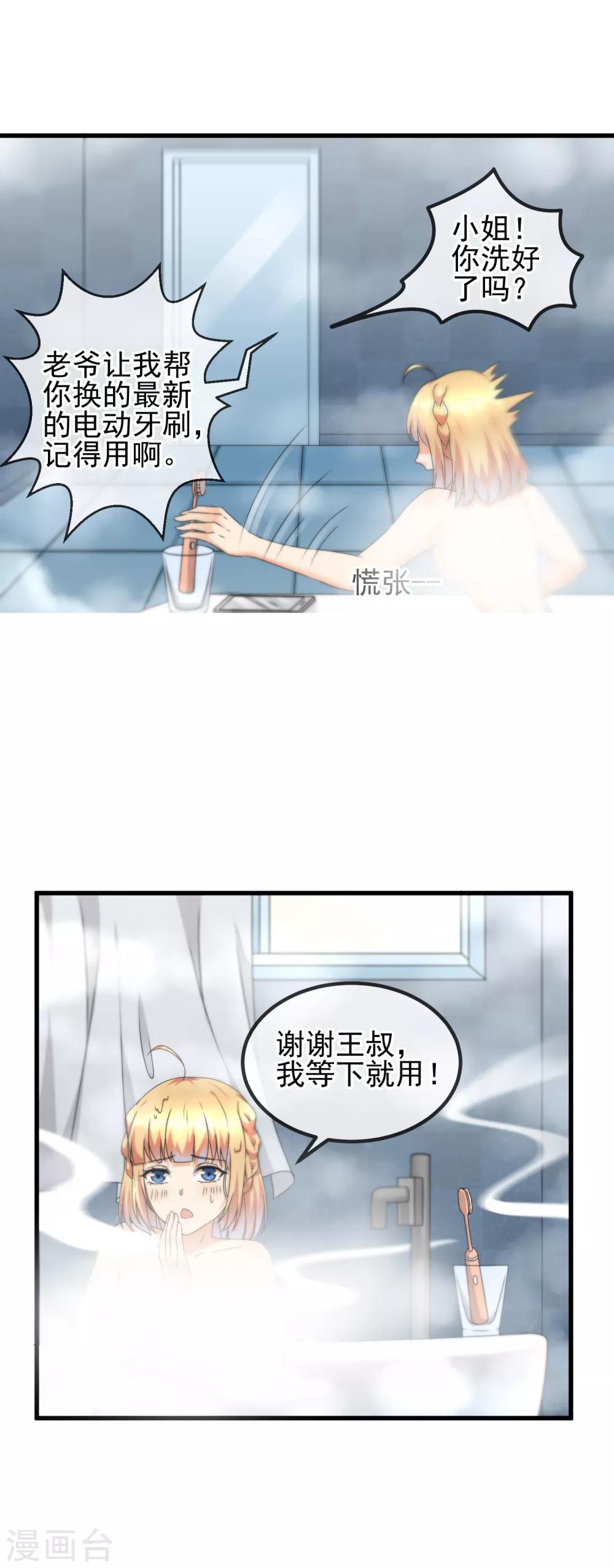 第28话 灵感的来源-第30话