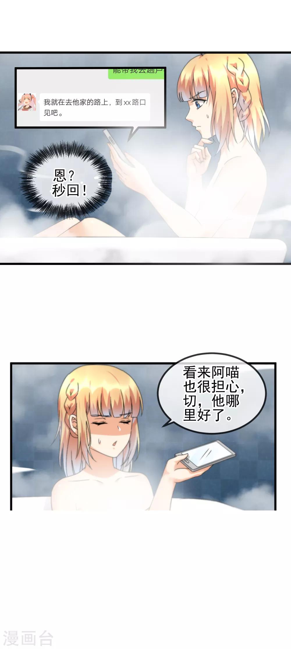 第28话 灵感的来源-第30话