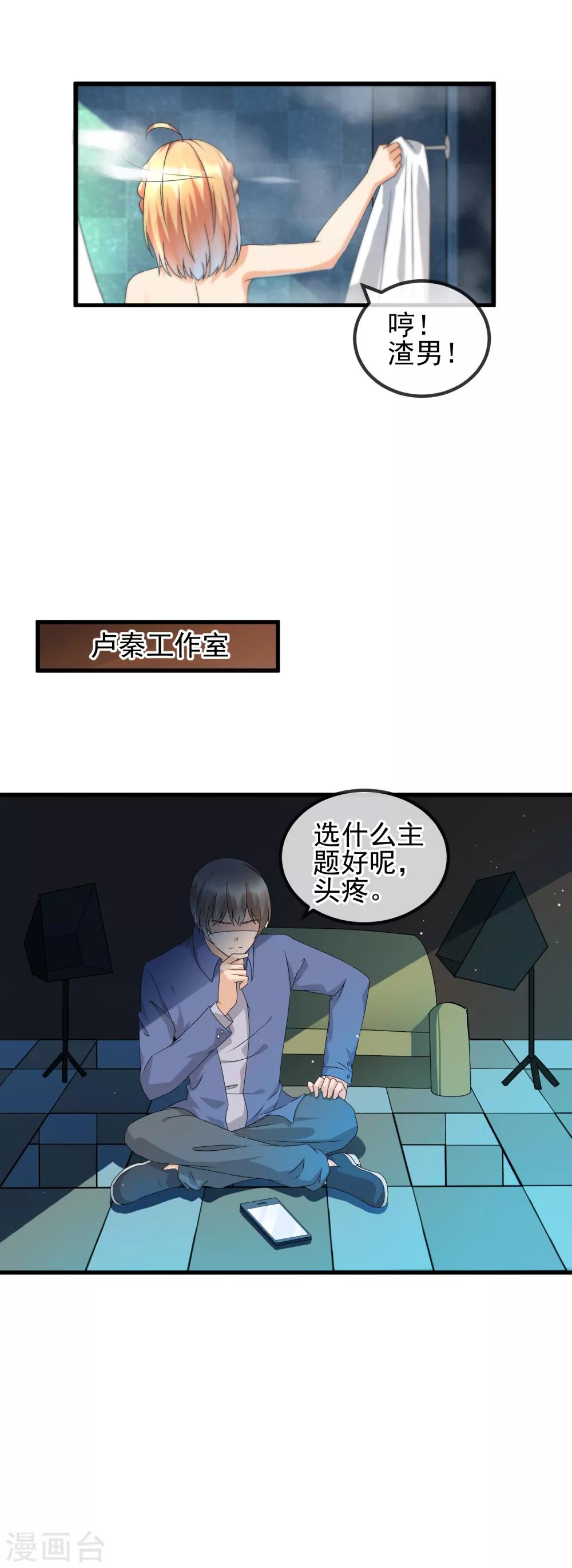 第28话 灵感的来源-第30话