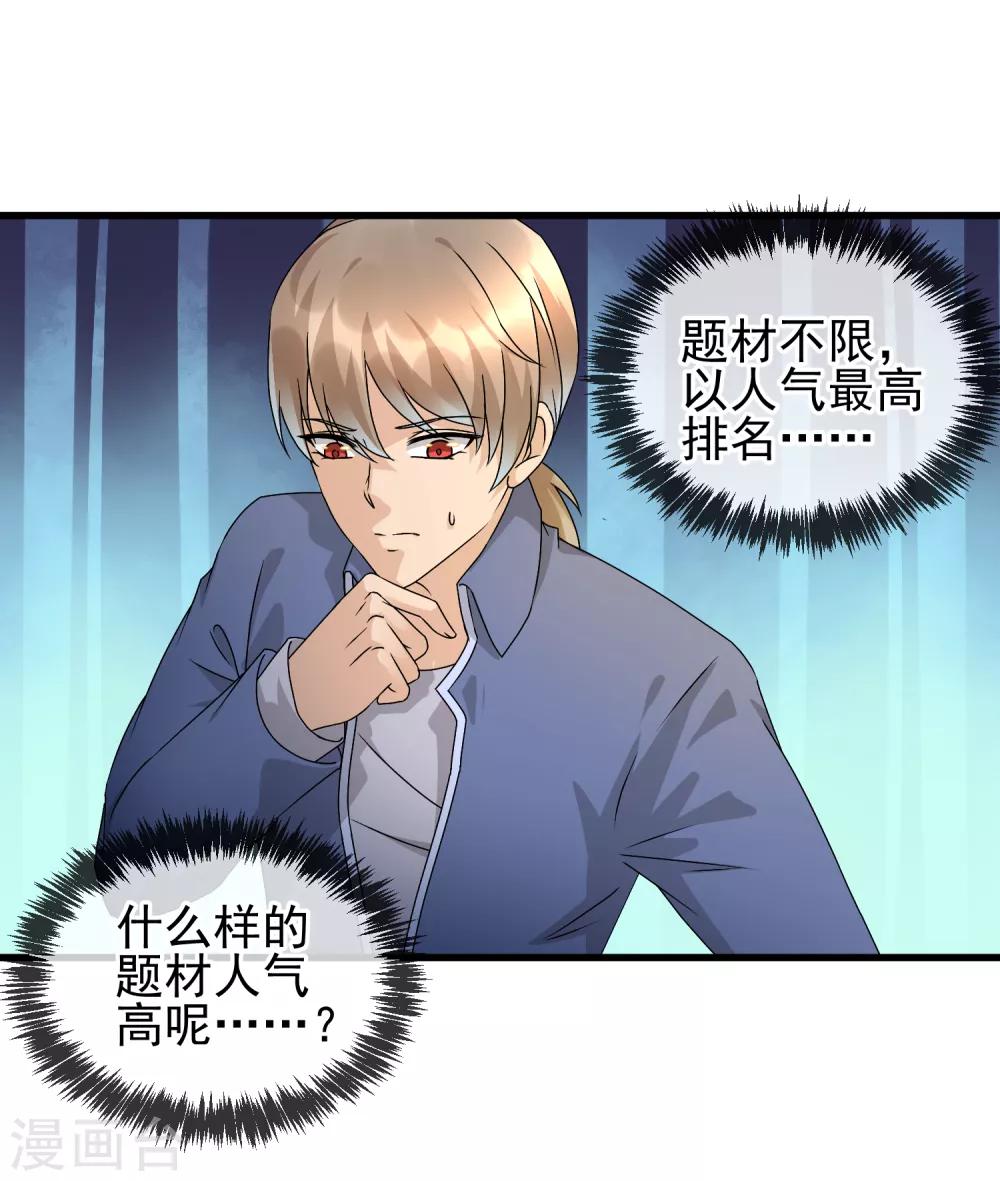 第28话 灵感的来源-第30话