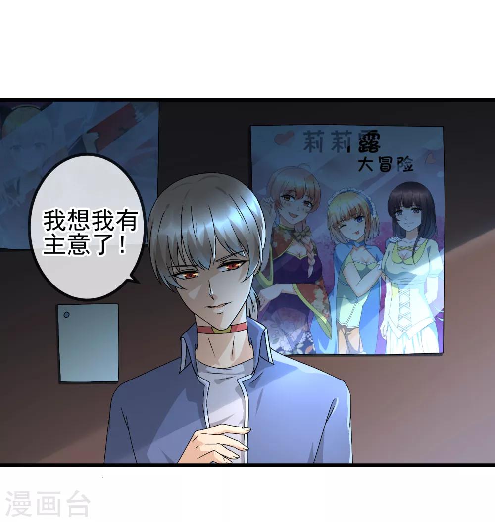 第28话 灵感的来源-第30话