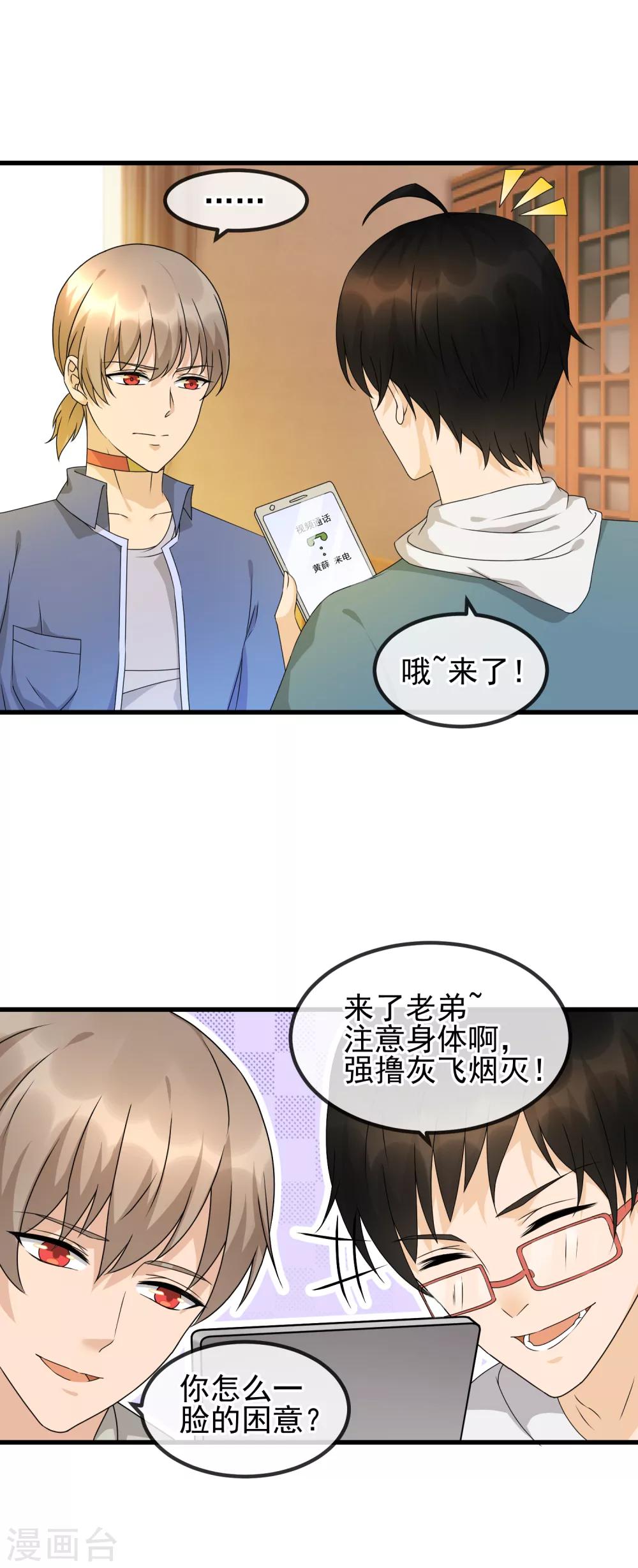第28话 灵感的来源-第30话