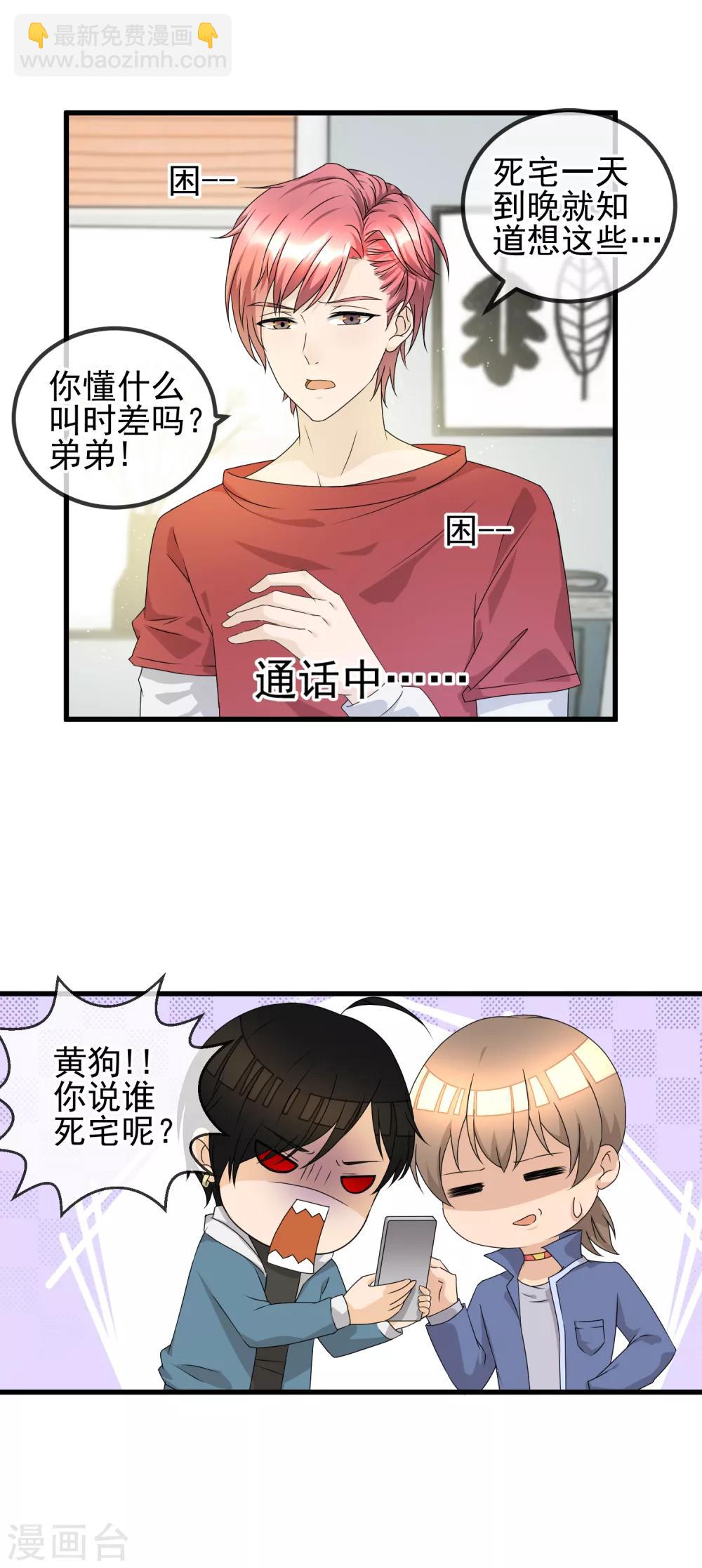 第28话 灵感的来源-第30话
