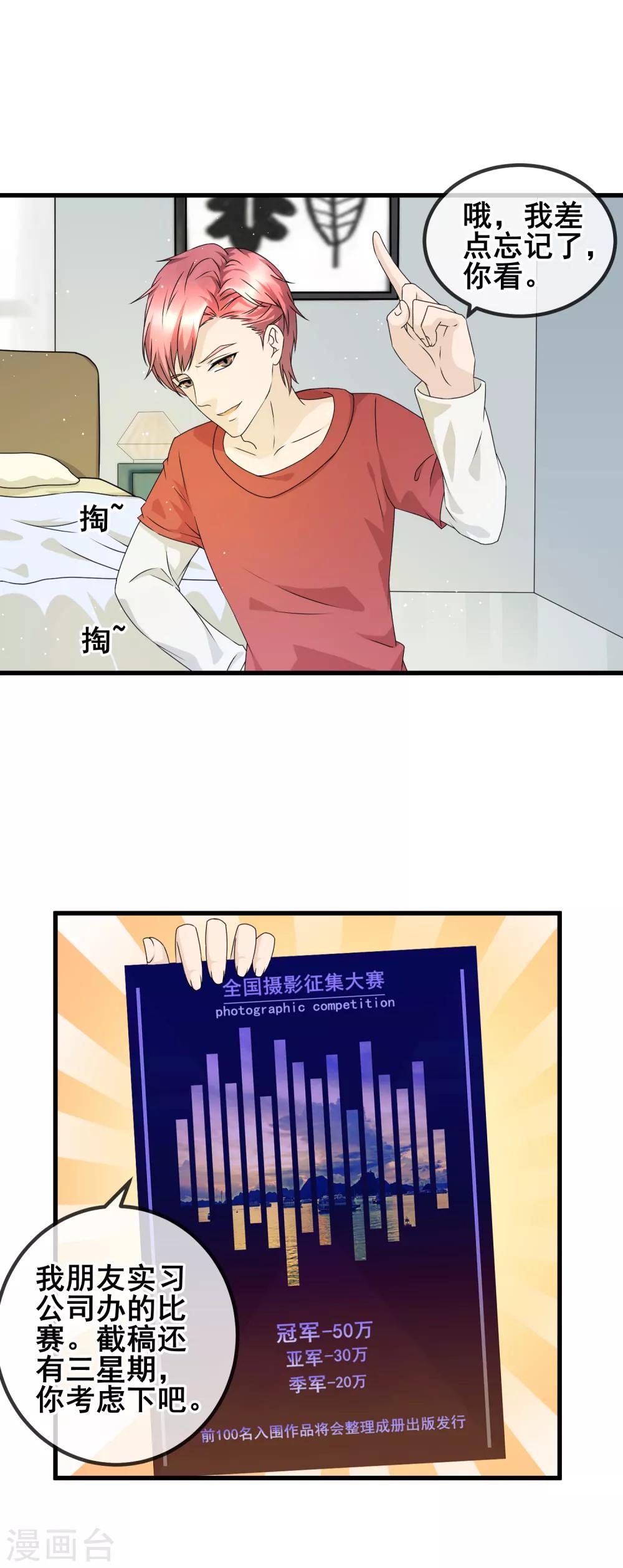 第28话 灵感的来源-第30话